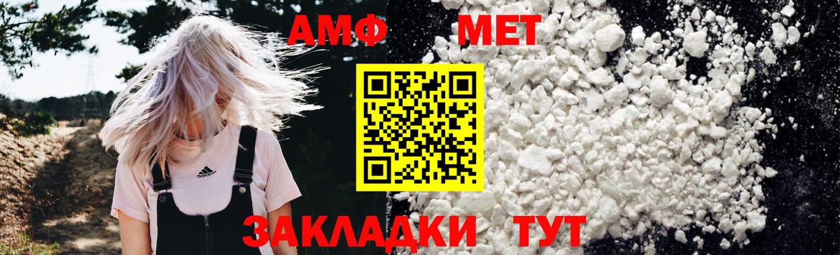 Amphetamine Premium Ангарск