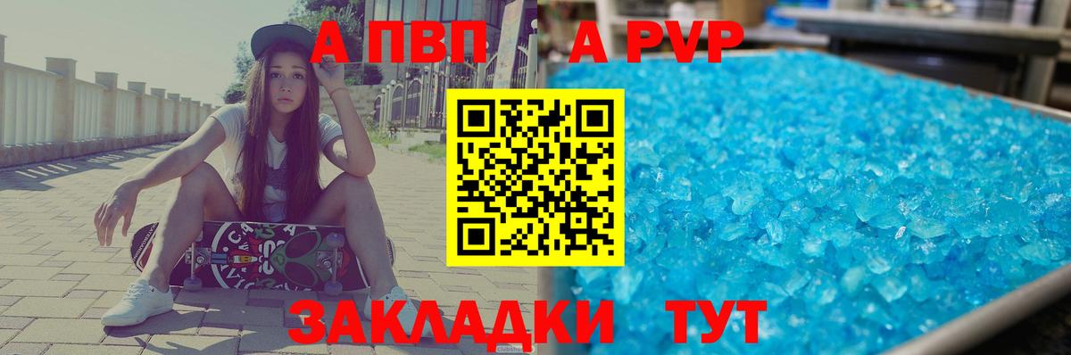 Alfa_PVP VHQ  A-PVP СК  Ангарск  Вход с VPN  Alpha PVP СК КРИС 