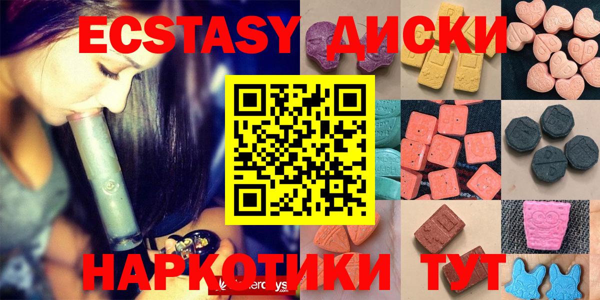 Ангарск  Ecstasy 280мг  Экстази  Вход с VPN 