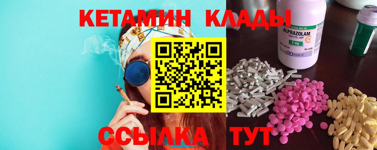 Мефедрон кристаллы  Ангарск  Гашиш  Каннабис  Где продают наркотики?  Вход с VPN 