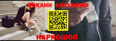 кокаин колумбия Апрелевка
