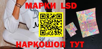 марки lsd Абинск