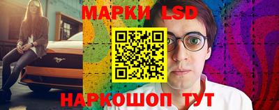 марки lsd Абинск