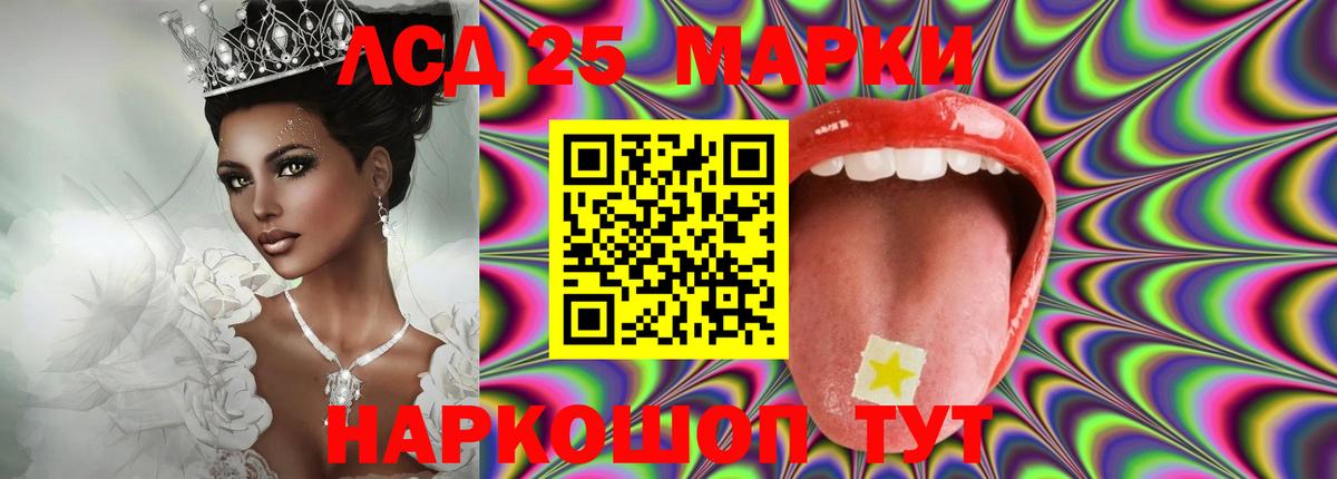 LSD-25 экстази ecstasy  Вход с VPN  Ангарск  LSD-25 экстази ecstasy 