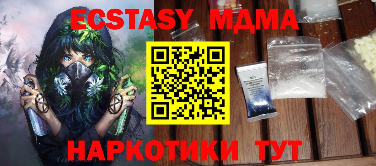 Ангарск  MDMA  MDMA кристаллы  Вход с VPN  МДМА VHQ 