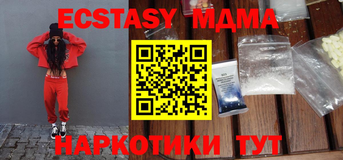MDMA Molly Ангарск