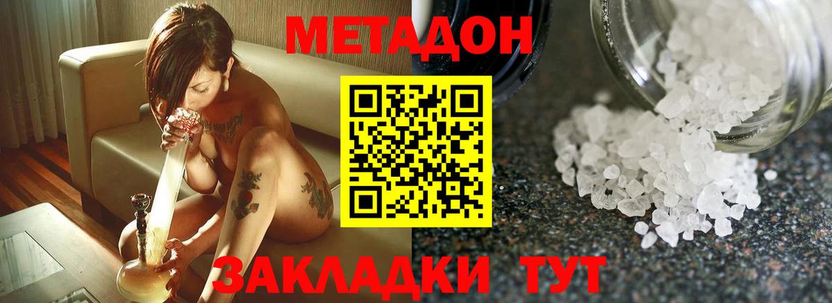 hydra tor  Метадон VHQ  Вход с VPN  Ангарск 
