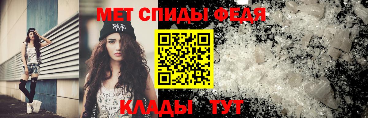 Первитин кристалл  Вход с VPN  Ангарск 