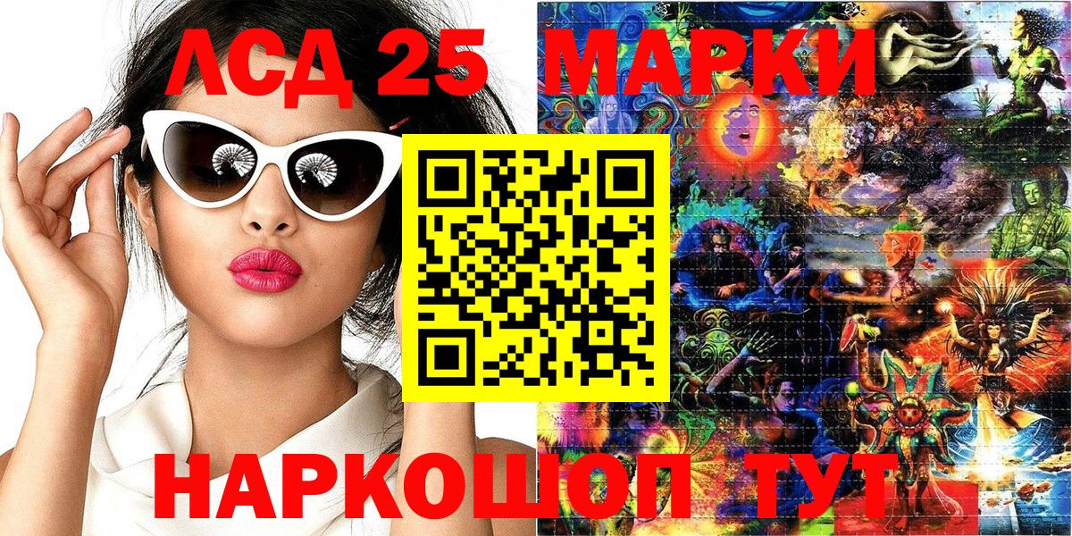Ангарск  Марки N-bome 1,8мг  купить   Вход с VPN  Марки NBOMe 