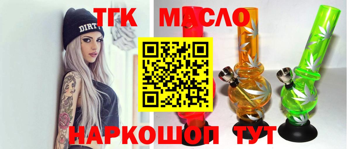 Дистиллят ТГК Wax Ангарск