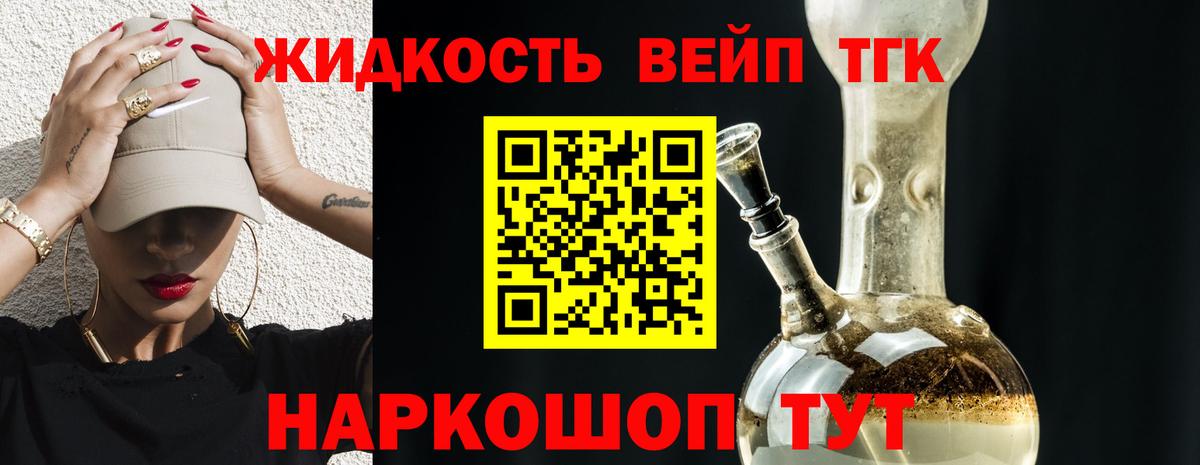 ТГК гашишное масло  наркотики  Ангарск  Вход с VPN  Дистиллят ТГК вейп с тгк 