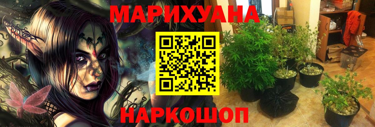 Марихуана THC 21% Ангарск