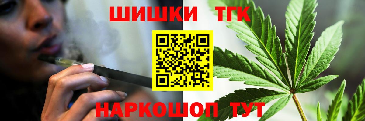 Ангарск  Марихуана Ganja  Вход с VPN  Каннабис OG Kush 